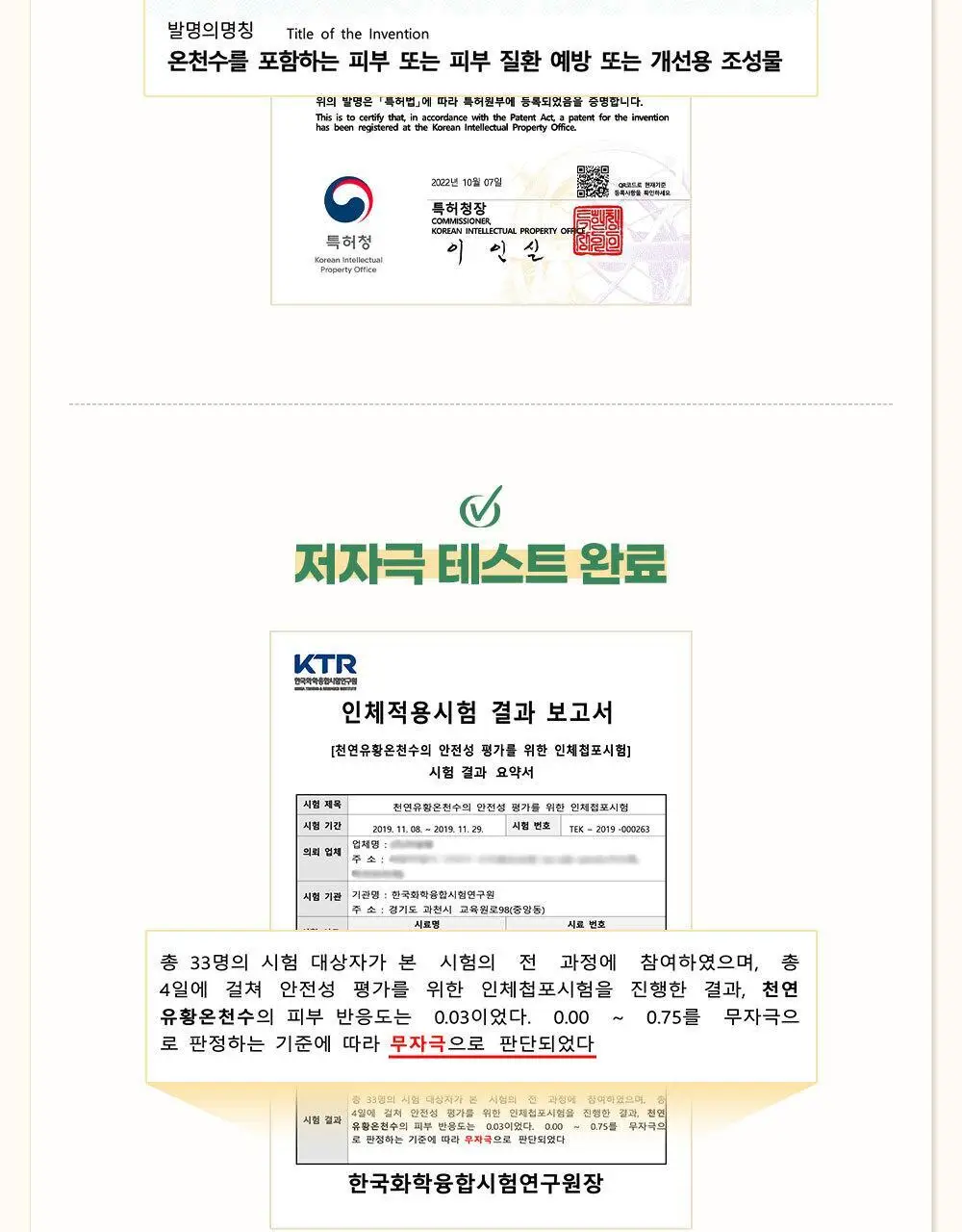 [설랩]아토 808 떼르말 버블 힙 클렌저 외 베이비 바디/스킨케어 모음전 상세페이지 36